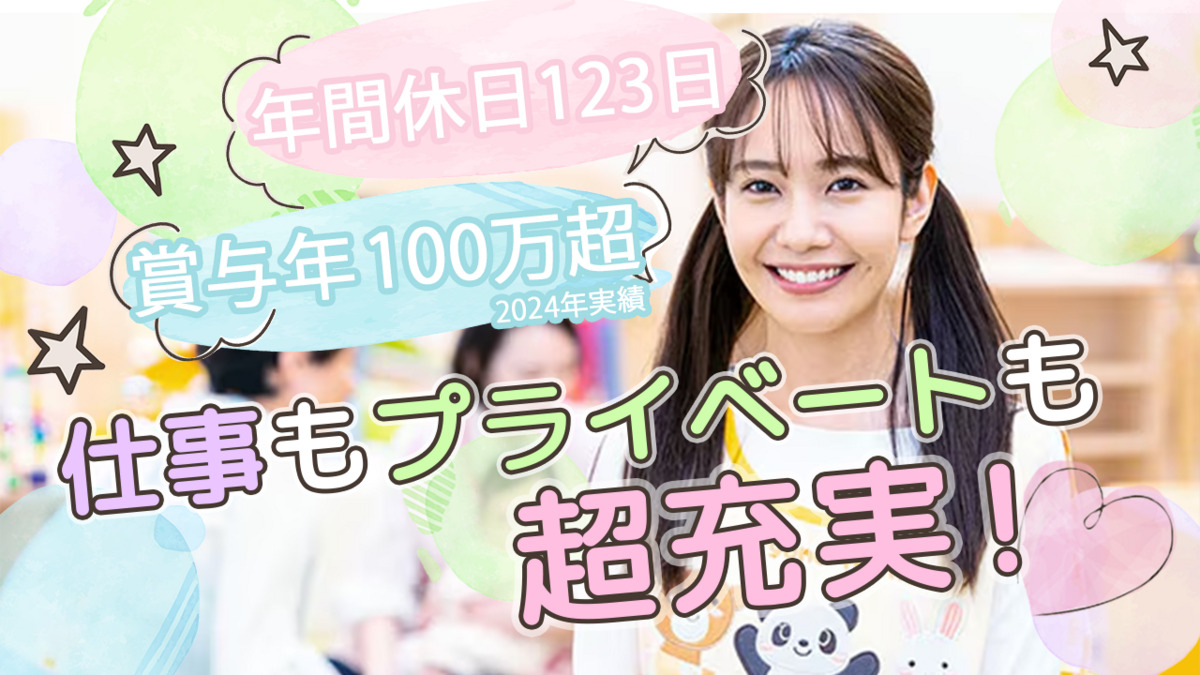 明日葉保育園 西片園の写真