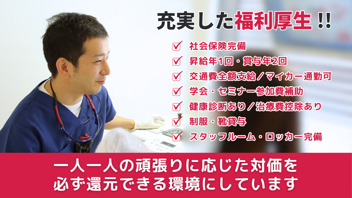 長谷川歯科医院（歯科衛生士の求人）の写真2枚目：