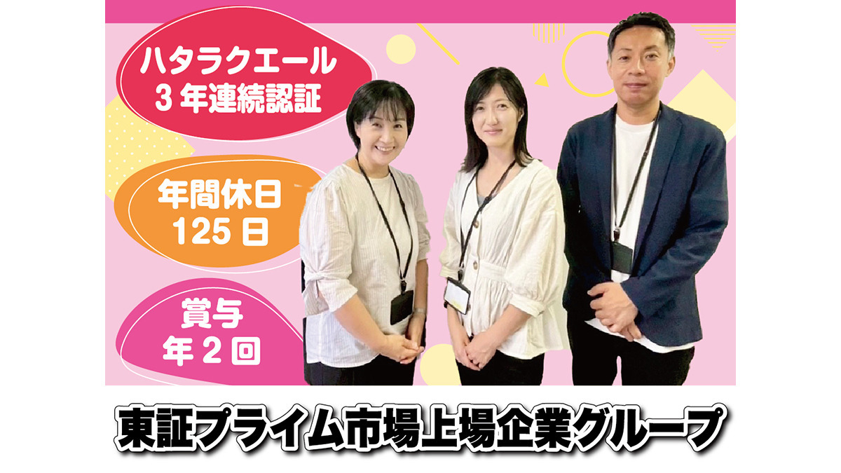 株式会社セリオ　東京オフィスの写真