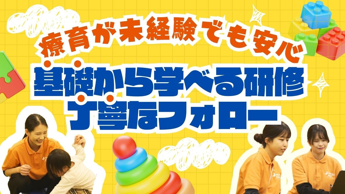 ホップステップ岸根公園【2026年春オープン予定】(作業療法士の求人)の写真13枚目: