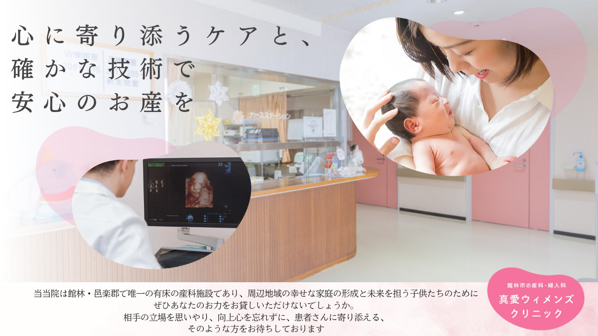 真愛ウィメンズクリニック【2025年04月01日オープン】（医療事務/受付の求人）の写真5枚目：