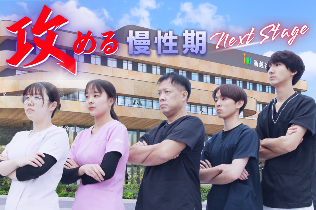 新越谷病院の写真