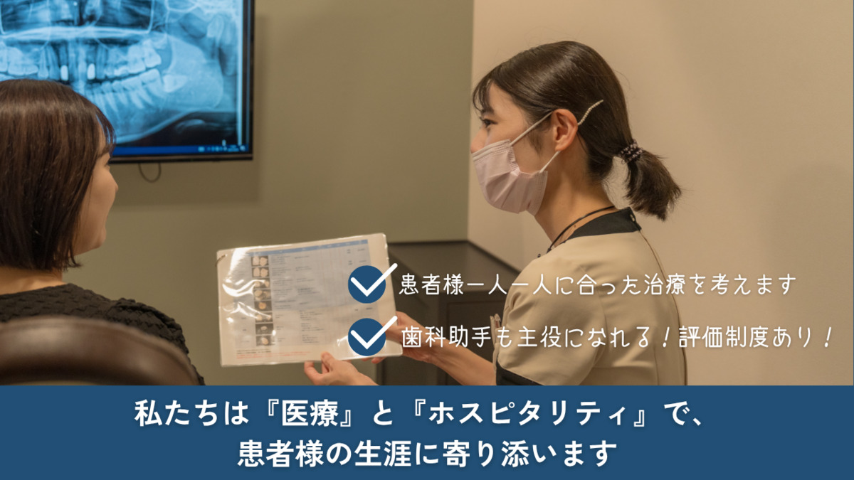 医療法人社団千勝会　尾山台駅前歯医者（歯科助手の求人）の写真3枚目：