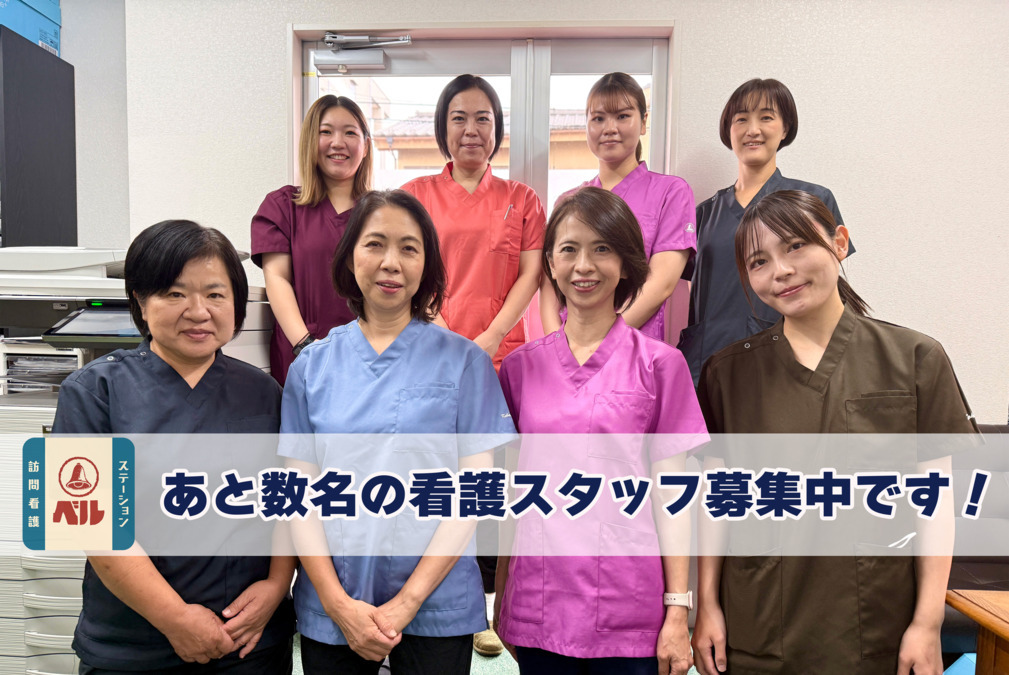 訪問看護ステーション ベルの写真
