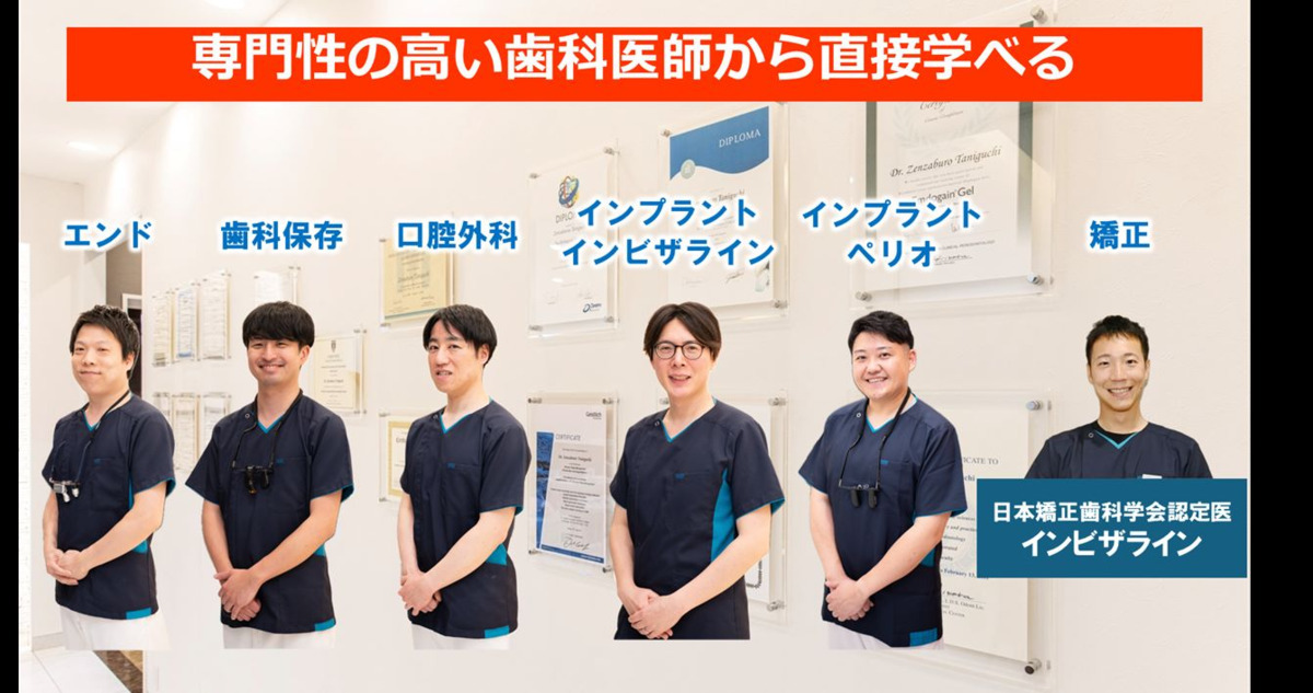 谷口歯科クリニック（歯科医師の求人）の写真2枚目：