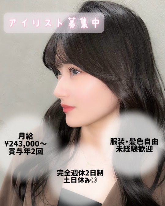 Apri Lush Cieloの写真