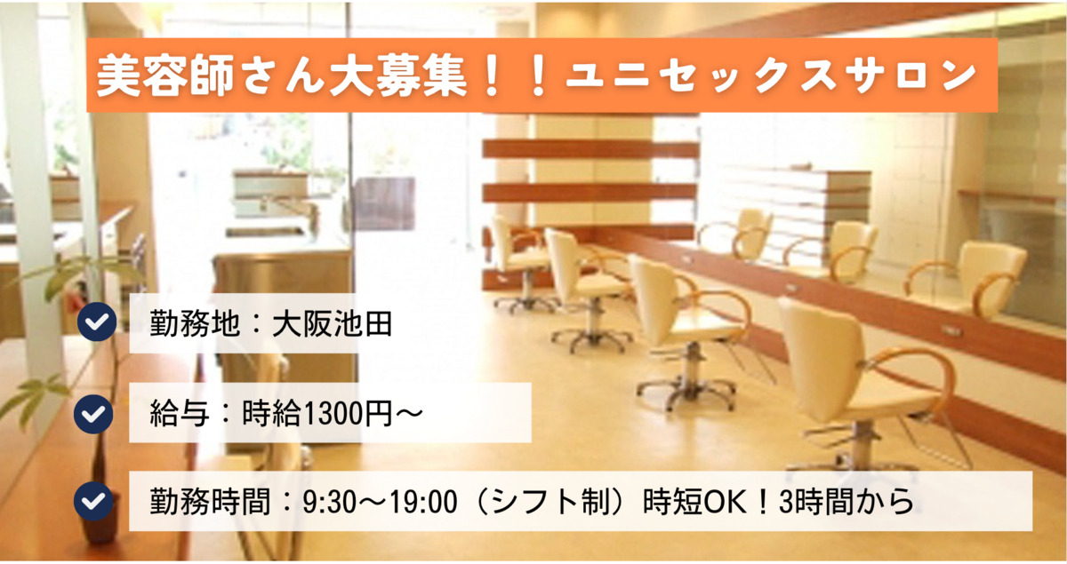 Natural Hair JOY 池田店の写真