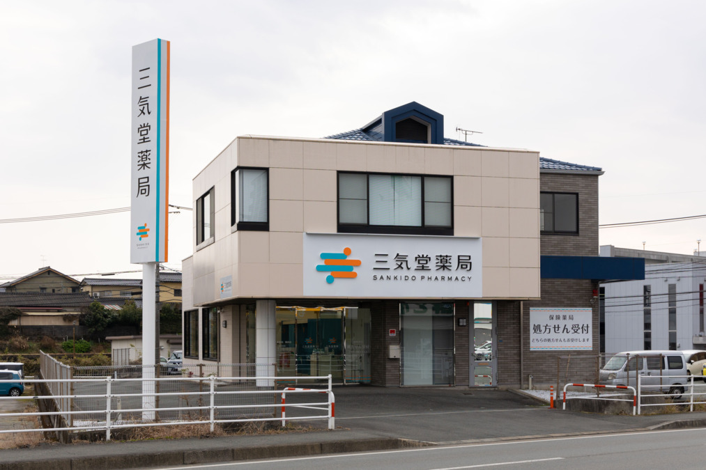 三気堂薬局 飛田店【2024年12月01日オープン】(薬剤師の求人)の写真: