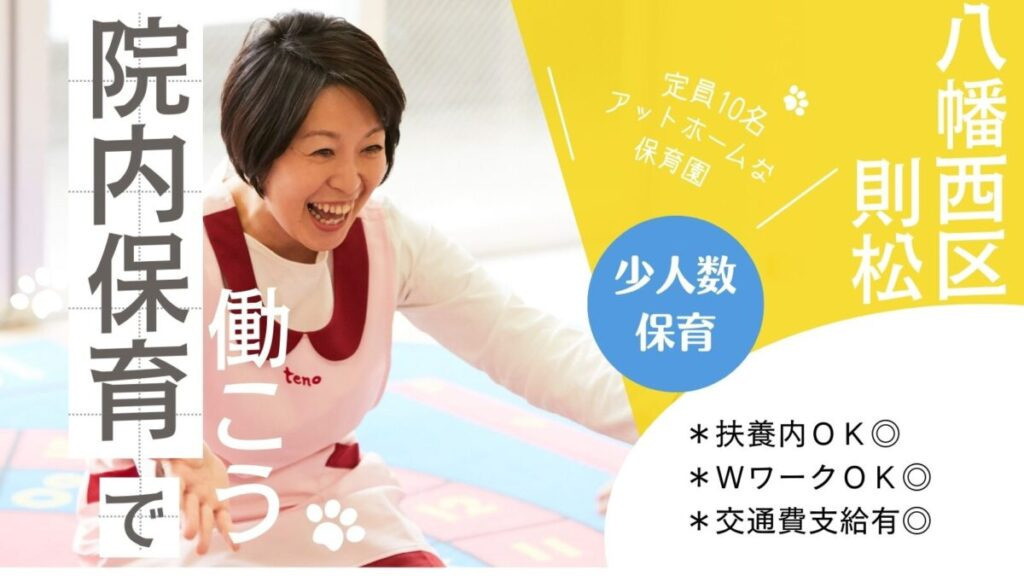 (株式会社テノ.コーポレーション)丘ノ規病院 丘谷間ホイクエンの写真