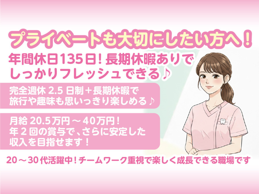 医療法人Cプラス　まなべ歯科クリニックの写真