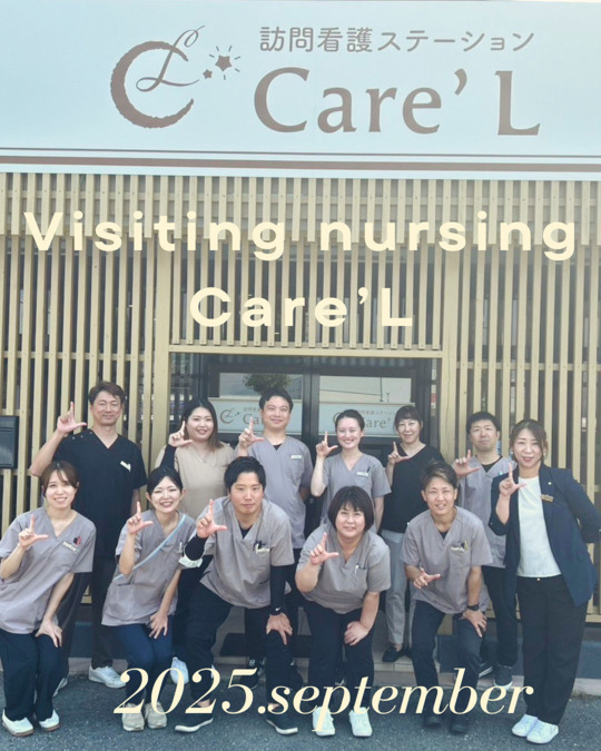 訪問看護ステーションCare'Lの写真
