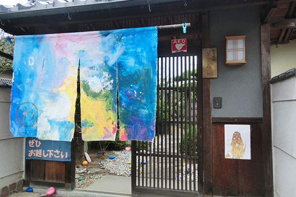 生活介護事業所　わきあいあいの写真