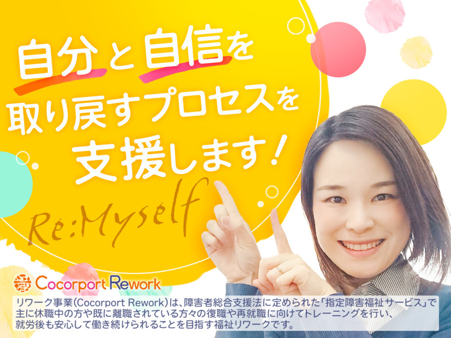 （仮称）Cocorport Rework 松戸駅前の写真