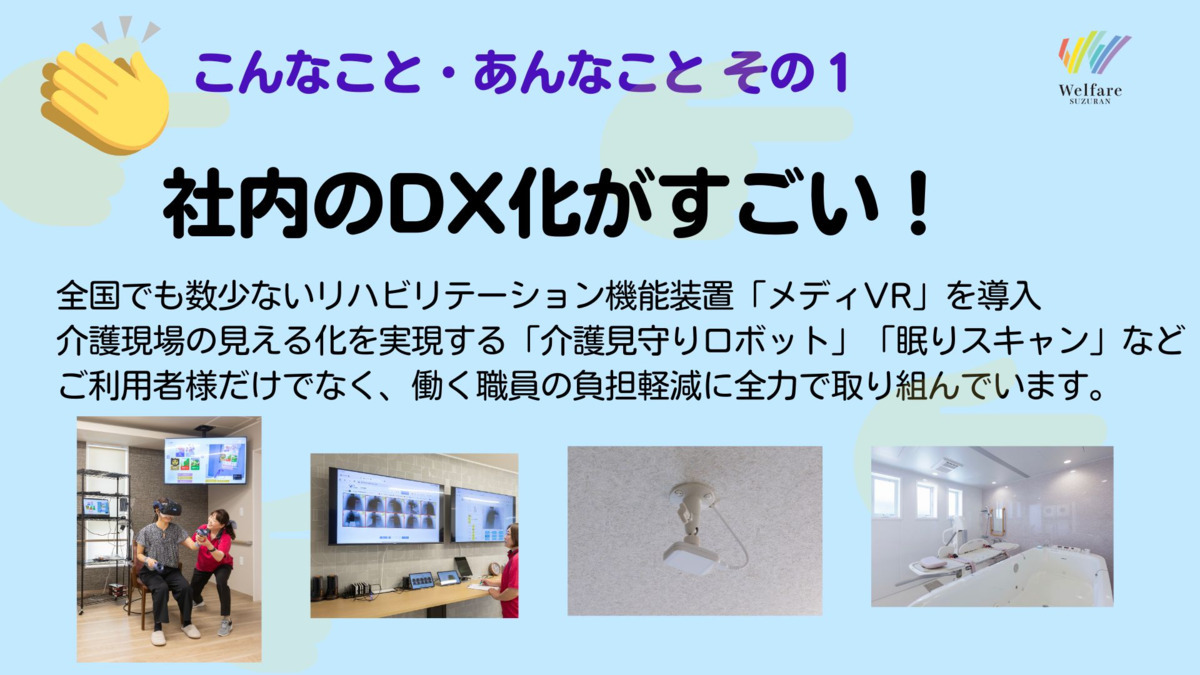 住宅型有料老人ホーム May Lily (メイリリー) 一宮ちあき【2025年09月オープン】(介護職/ヘルパーの求人)の写真14枚目: