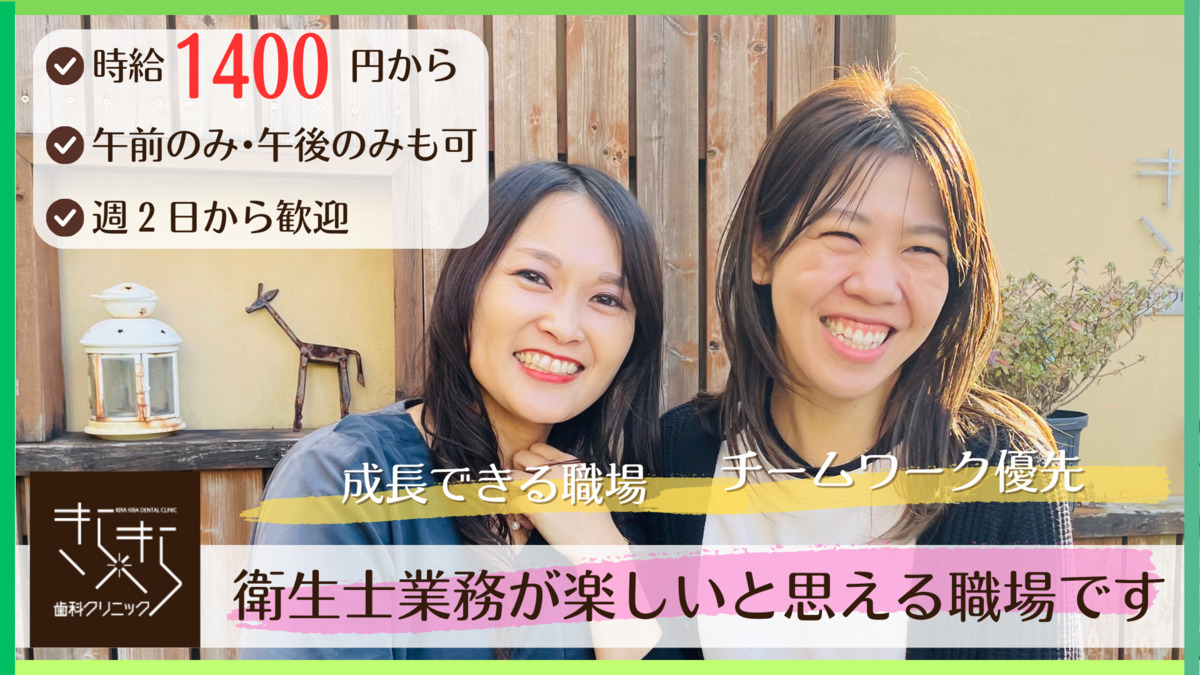 きらきら歯科クリニックの写真