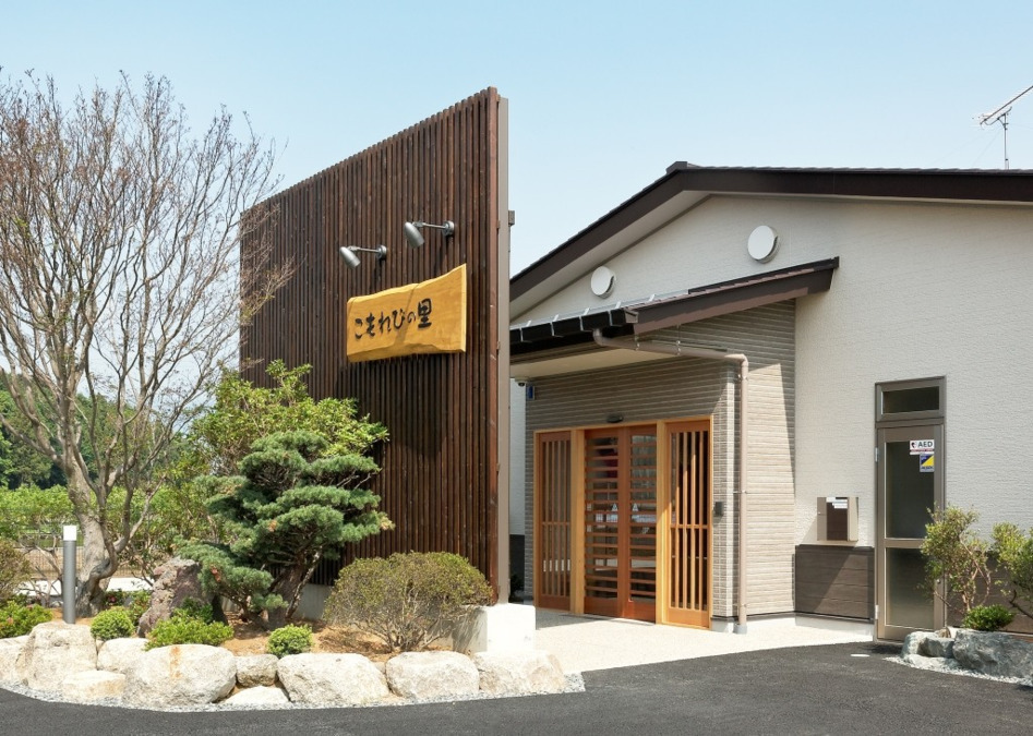 住宅型有料老人ホームこもれびの里笑和の写真