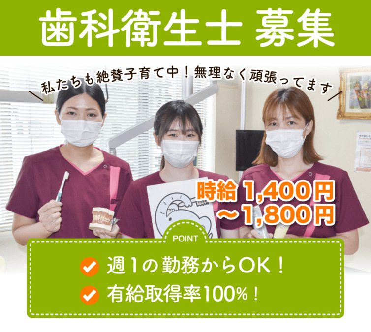 坂井歯科医院（歯科衛生士の求人）の写真5枚目：
