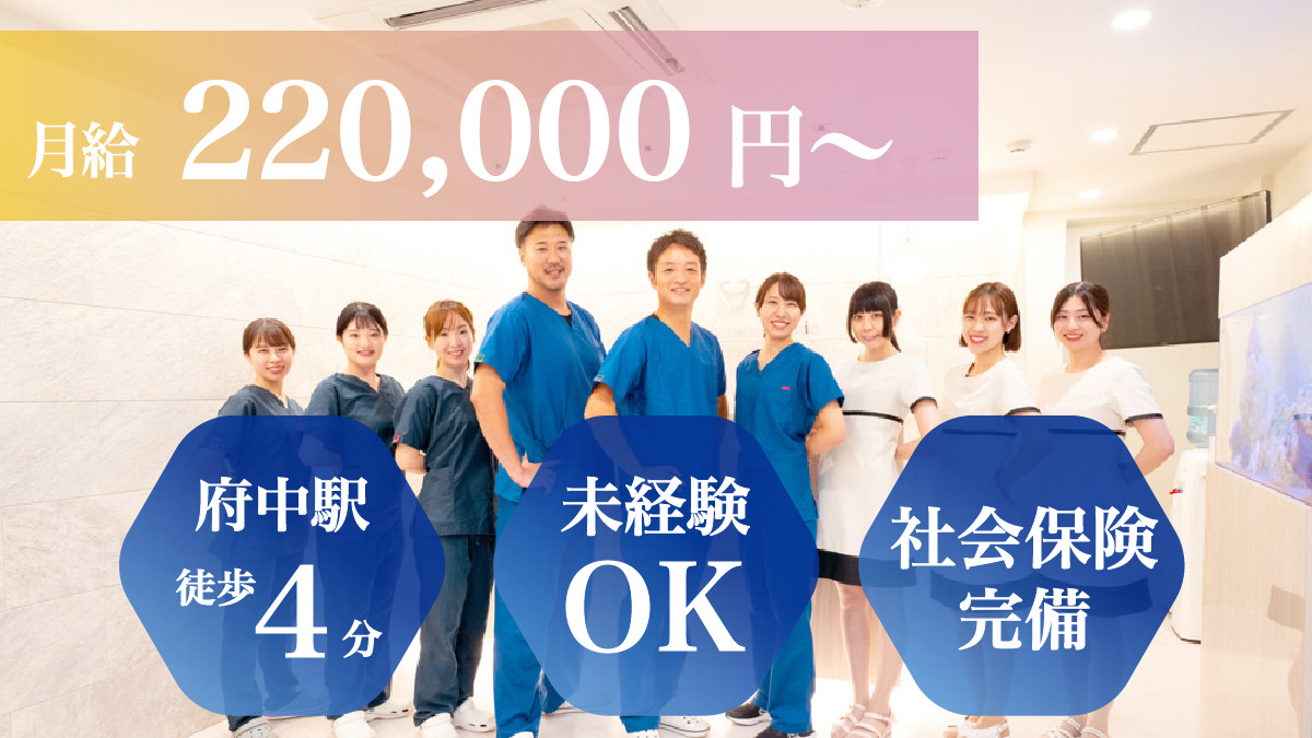 おおたけ歯科クリニックの写真