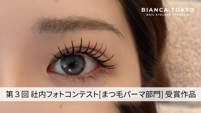 ビアンカ大名店(アイリストの求人)の写真8枚目: