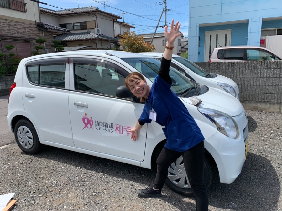 訪問看護ステーション和幸の写真4枚目：