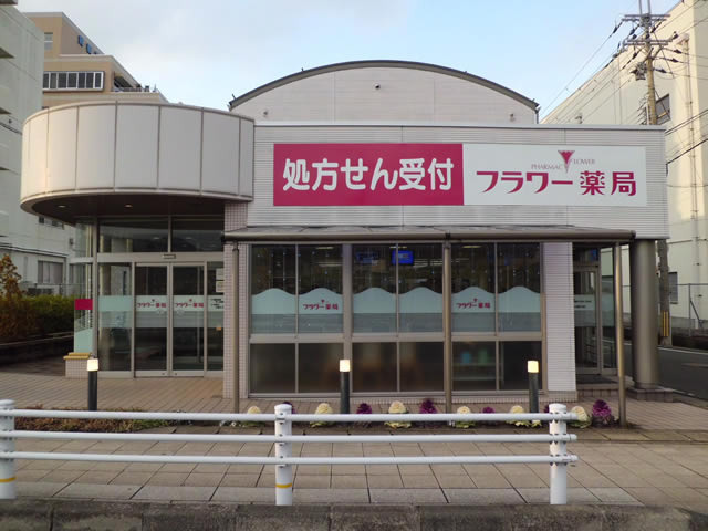 フラワー薬局舞鶴店（薬剤師の求人）の写真：フラワー薬局舞鶴店外観