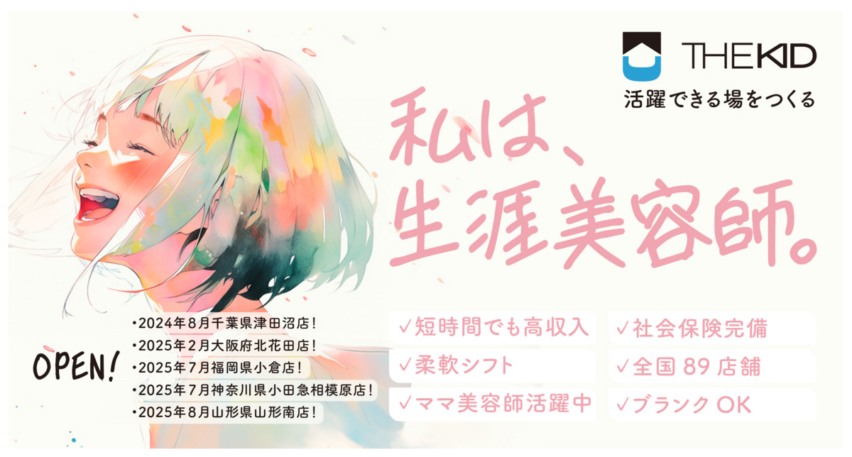 Mince Rouge 博多マルイ店の写真