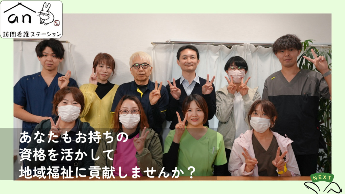 an訪問看護ステーション（看護師/准看護師の求人）の写真19枚目：