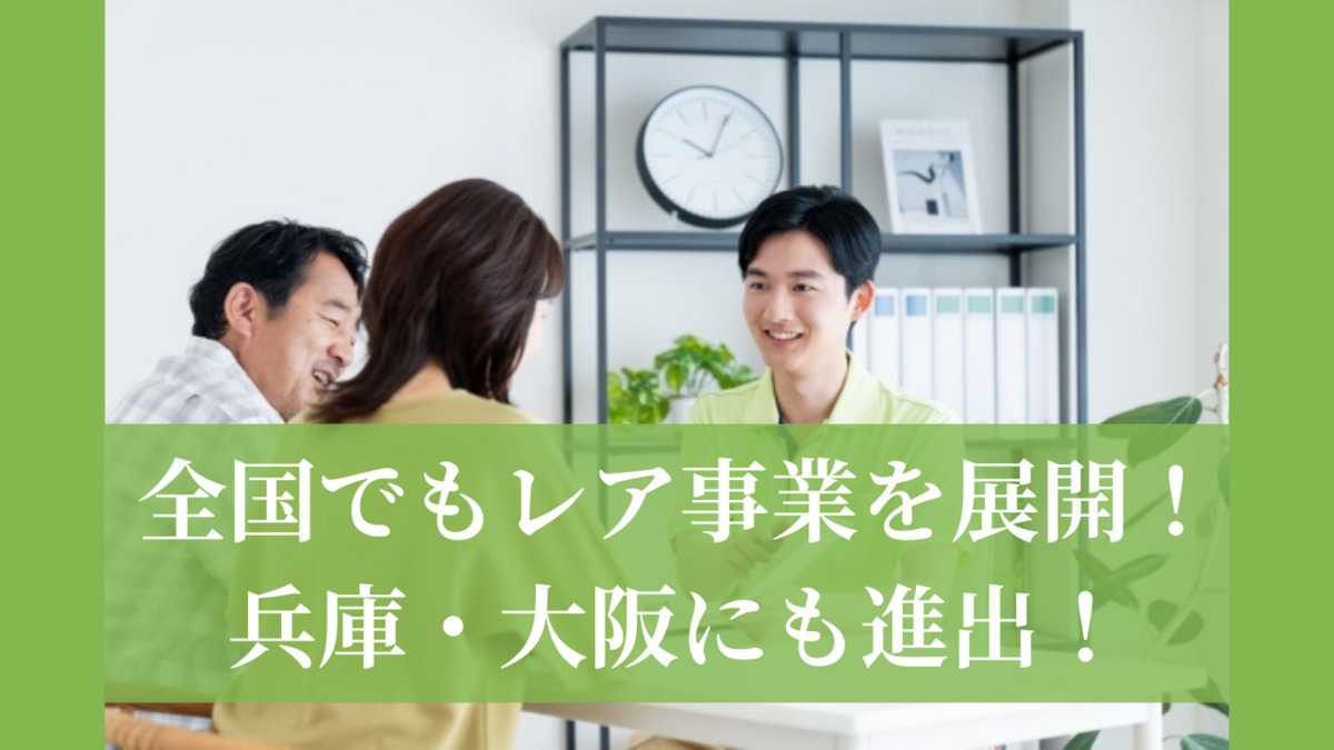 ライフケア草深(生活支援員の求人)の写真5枚目: