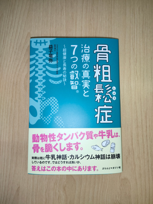 エメラルド整形外科疼痛クリニック（理学療法士の求人）の写真10枚目：