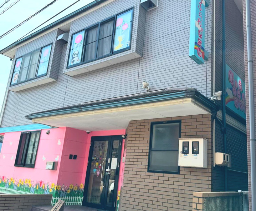 ぴぃちふらわぁ保育園の写真