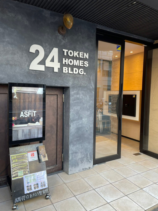 ASFiT あすなろ整骨院　入谷店（整体師の求人）の写真3枚目：