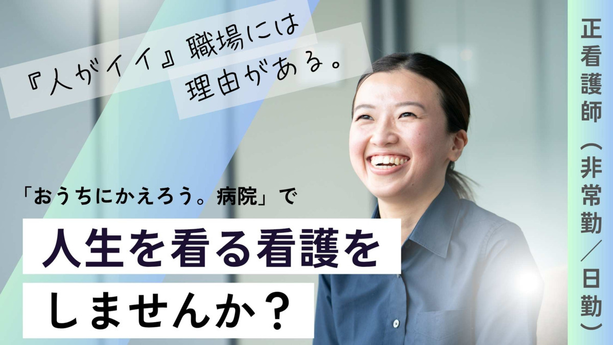 おうちにかえろう。病院の写真