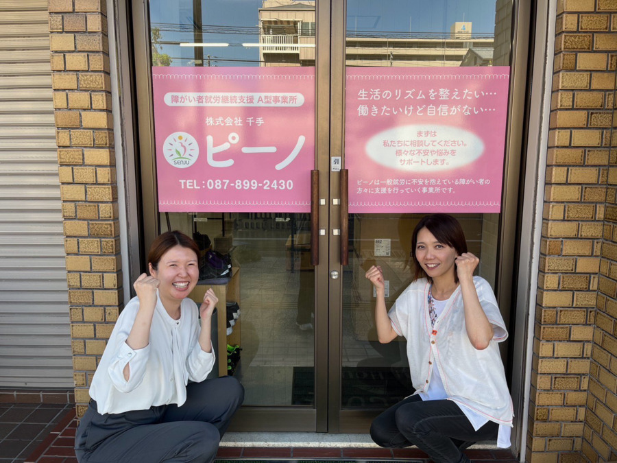 就労継続支援A型事業所ピーノの写真