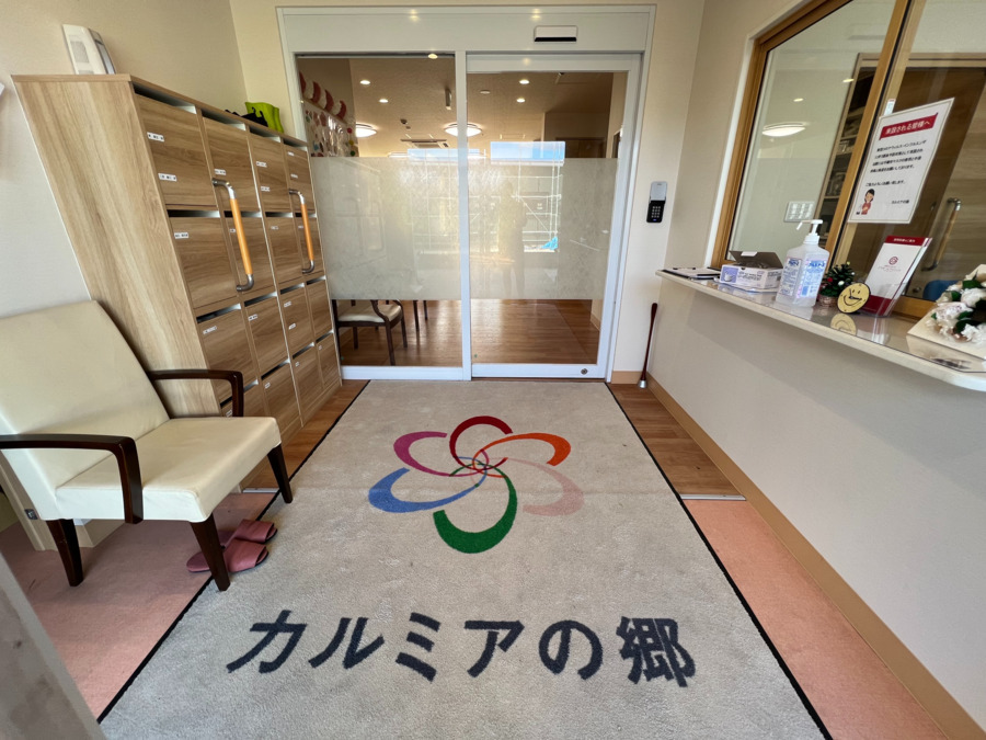 カルミアの郷の写真3枚目：
