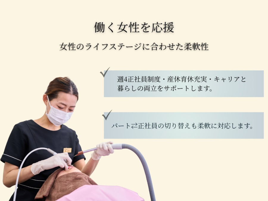 ホワイトニングサロンボーテ名古屋デンタルクリニック【2026年01月01日オープン予定】（歯科衛生士の求人）の写真3枚目：