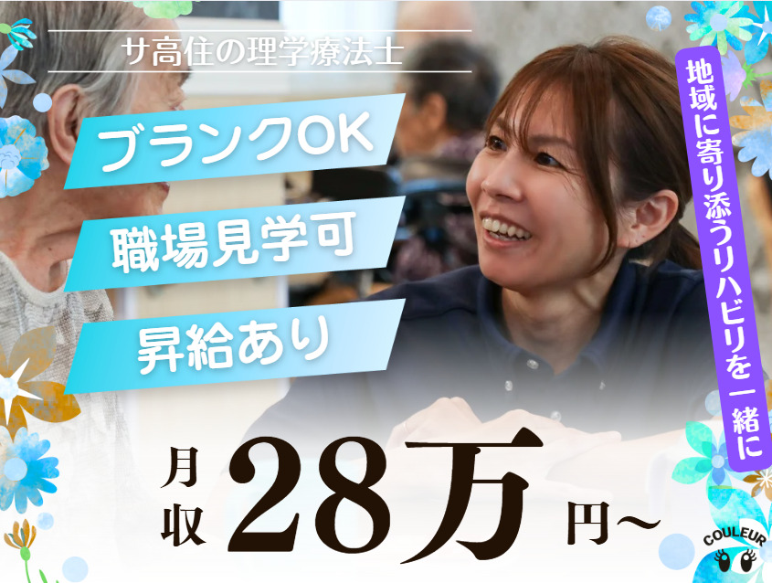 訪問看護ステーション レリーフ岐阜の写真