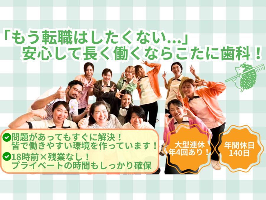こたに歯科の写真