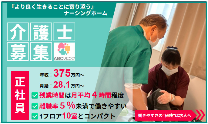 ABCリビング南四日市の写真