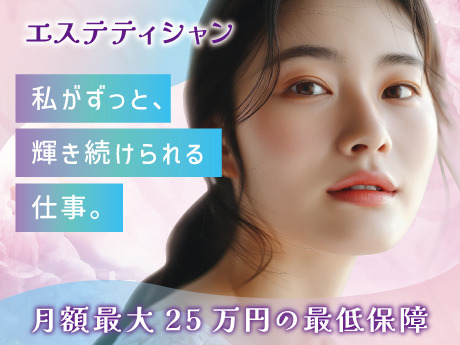 MAX SLIM 札幌 ジャスマックプラザ店（エステティシャン/セラピストの求人）の写真5枚目：
