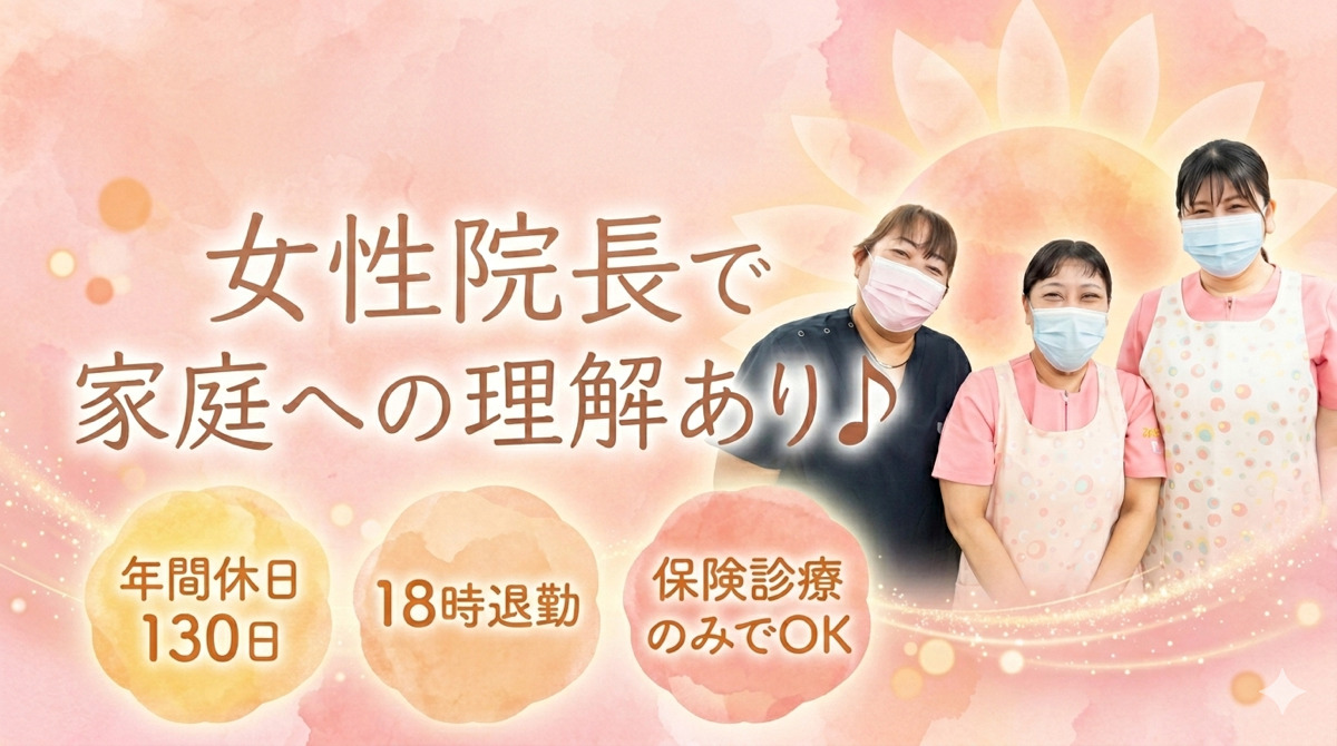 みさ歯科の写真