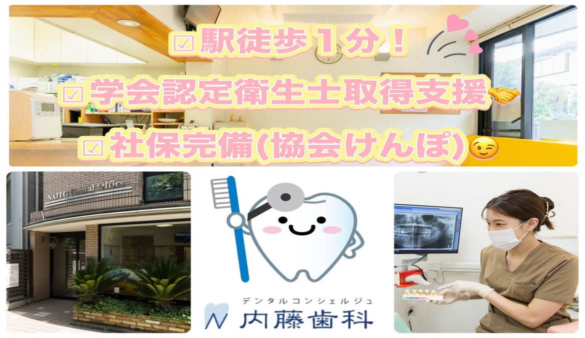 内藤歯科の写真3枚目：