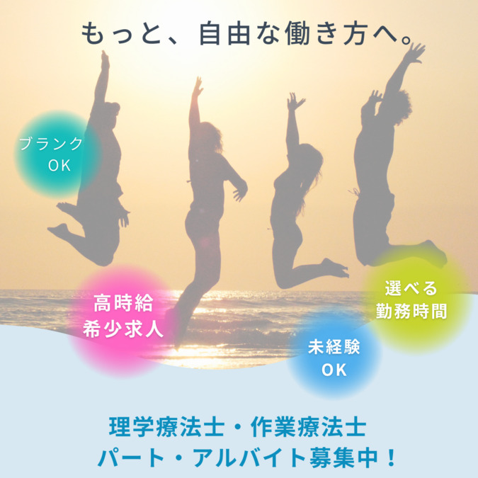 訪問看護ステーションメローナ(作業療法士の求人)の写真: