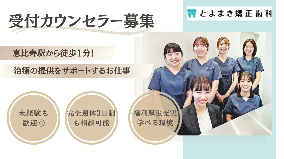 とよまき矯正歯科の写真