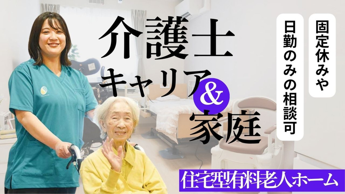 ナーシング和楽縁本店の写真