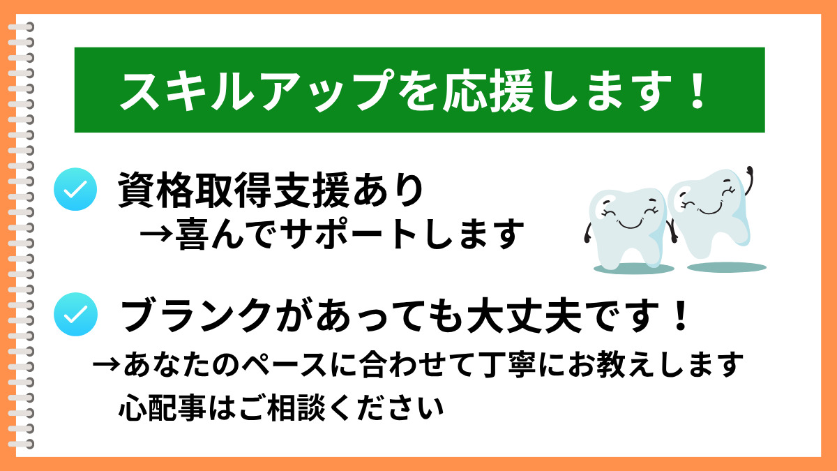 くりの木歯科（歯科衛生士の求人）の写真4枚目：
