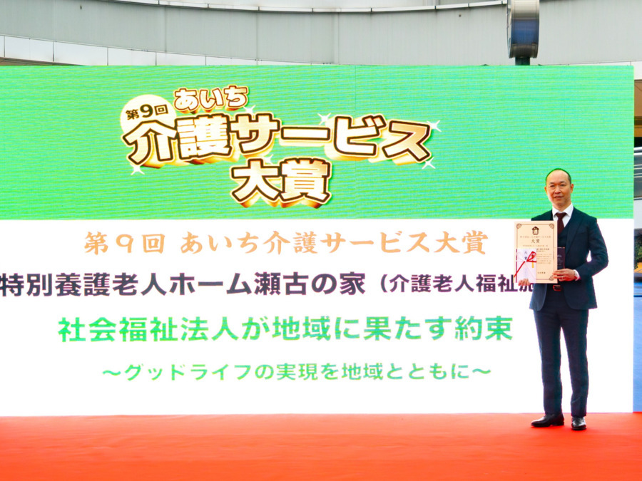 特別養護老人ホーム瀬古の家の写真