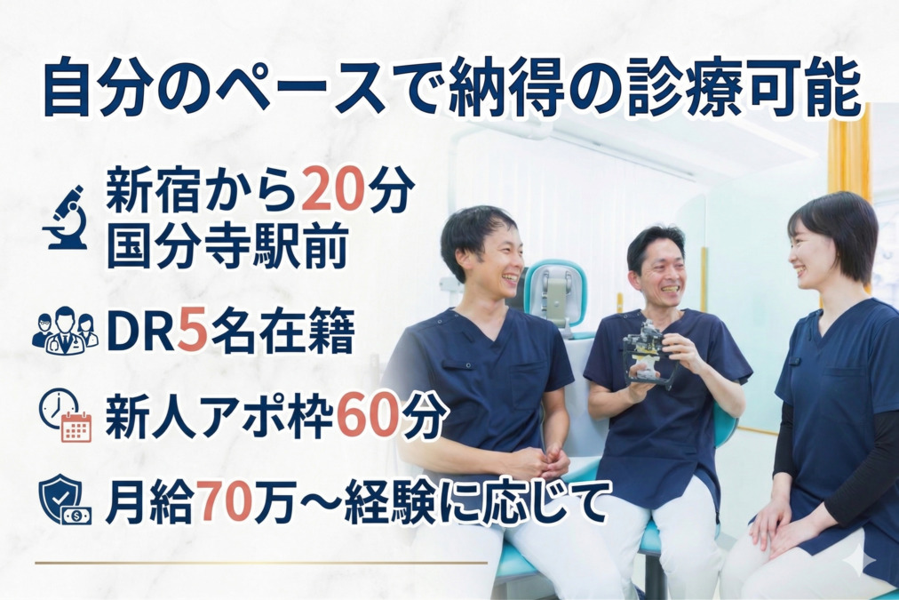 医療法人社団Pika's ひらいで歯科医院の写真