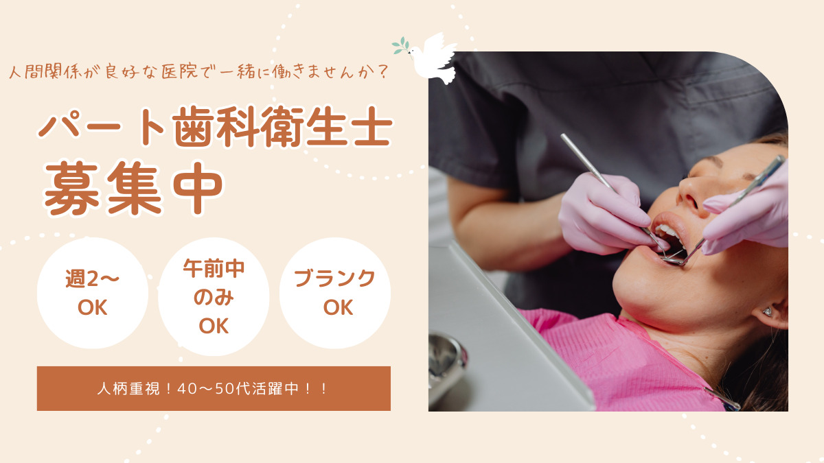 大竹歯科医院（歯科衛生士の求人）の写真