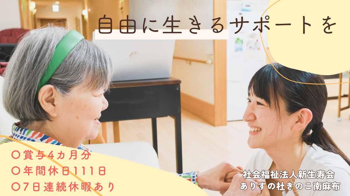 ありすの杜きのこ南麻布の写真