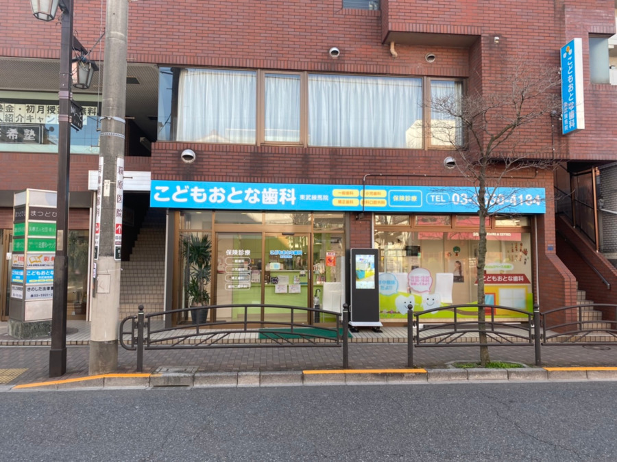 こどもおとな歯科 東武練馬院の写真5枚目:親しみやすいポップな外観です⭐︎